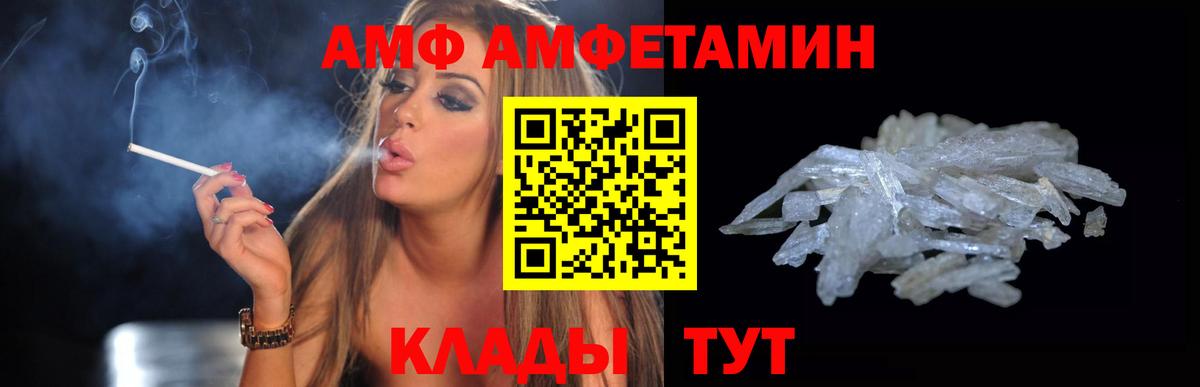 Борзя  Амфетамин 97%  АМФ  Вход с VPN 