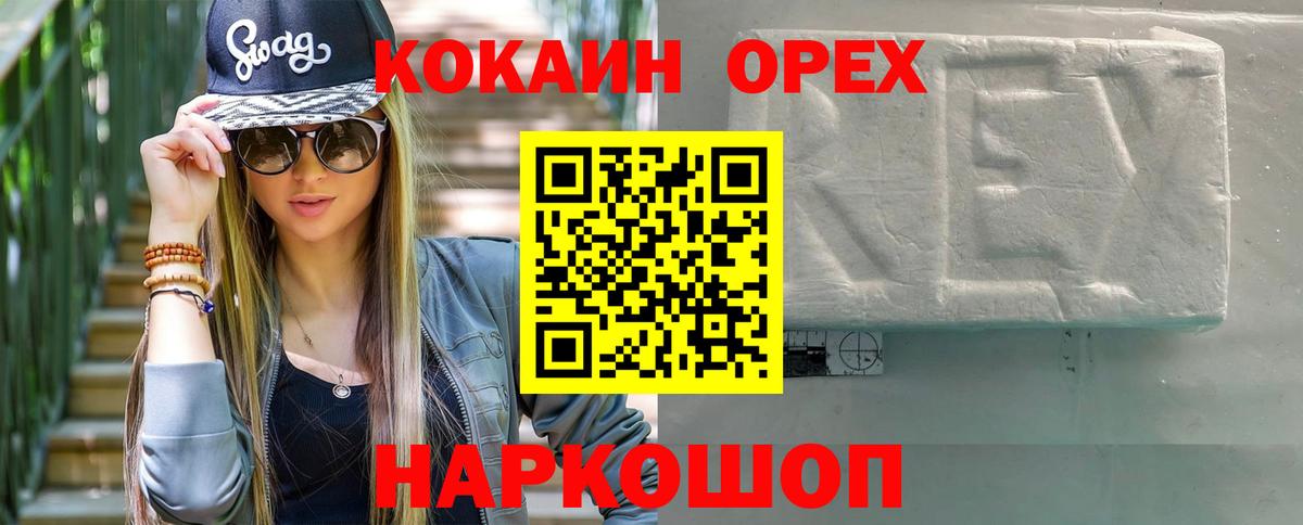 Борзя  Cocaine Колумбийский  Кокаин  КОКАИН FishScale  Вход с VPN 