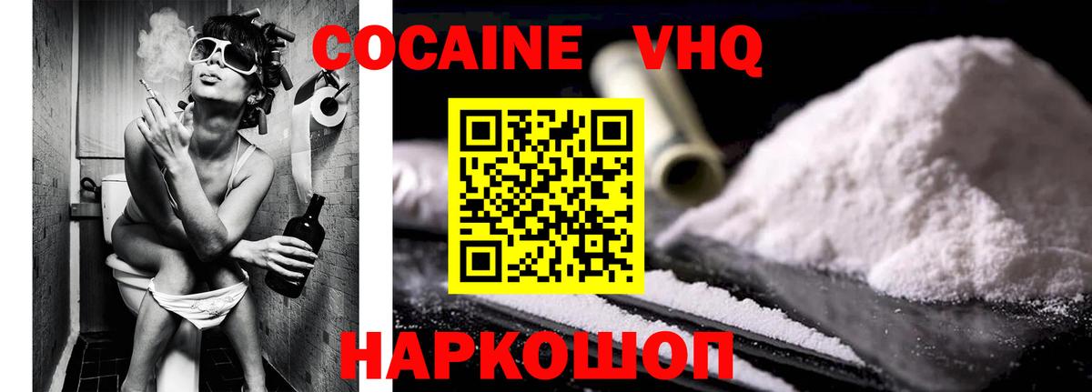 Cocaine 99% Борзя