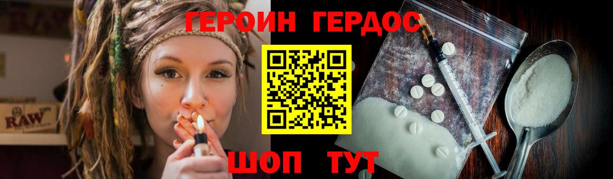 ГЕРОИН гречка Борзя
