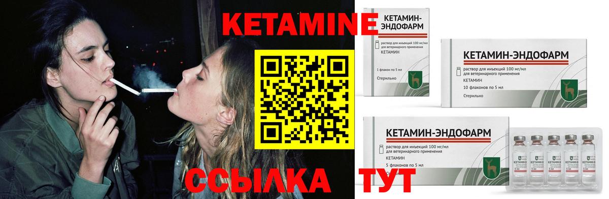 КЕТАМИН VHQ  Вход с VPN  Кетамин ketamine  Борзя 