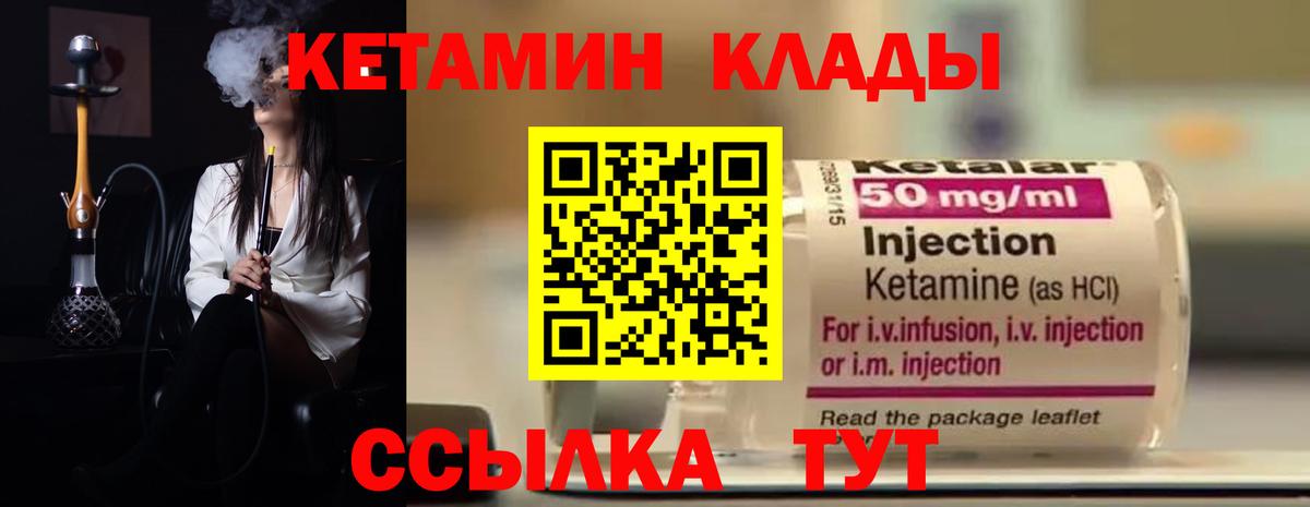 КЕТАМИН VHQ Борзя