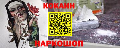 кокаин премиум Новодвинск