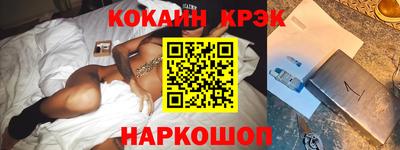кокаин премиум Новодвинск
