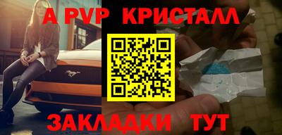 альфа пвп Новокубанск