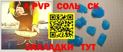 альфа пвп Новокубанск