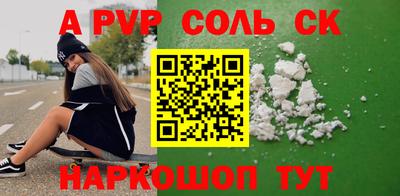 альфа пвп Новокубанск