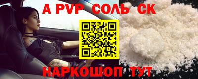 альфа пвп Новокубанск