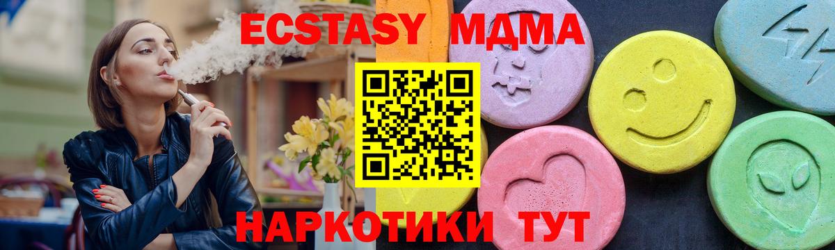 Борзя  МДМА VHQ  МДМА  Вход с VPN 