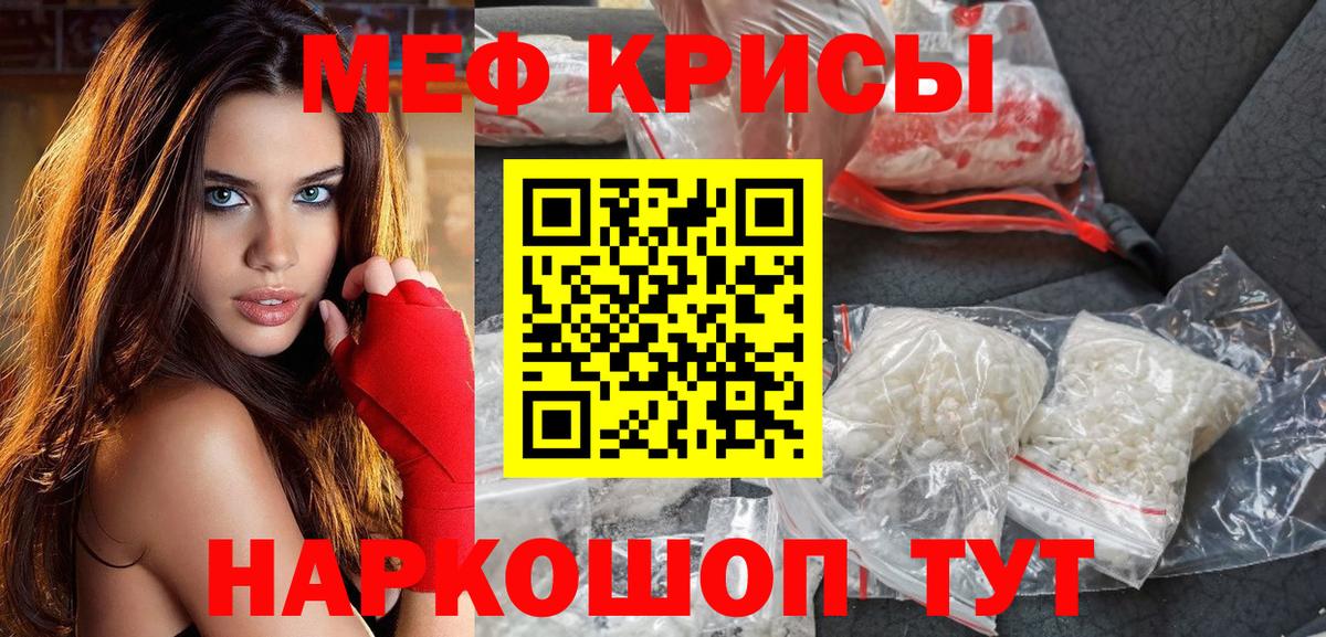 МЕФ кристаллы Борзя