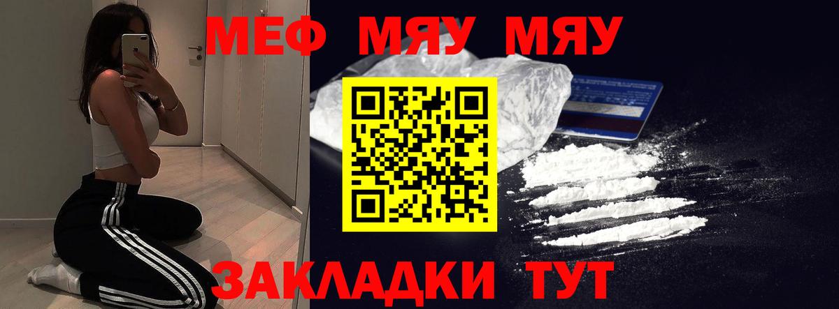 Борзя  Мефедрон  МЯУ-МЯУ мяу мяу  Вход с VPN  Мефедрон мяу мяу 
