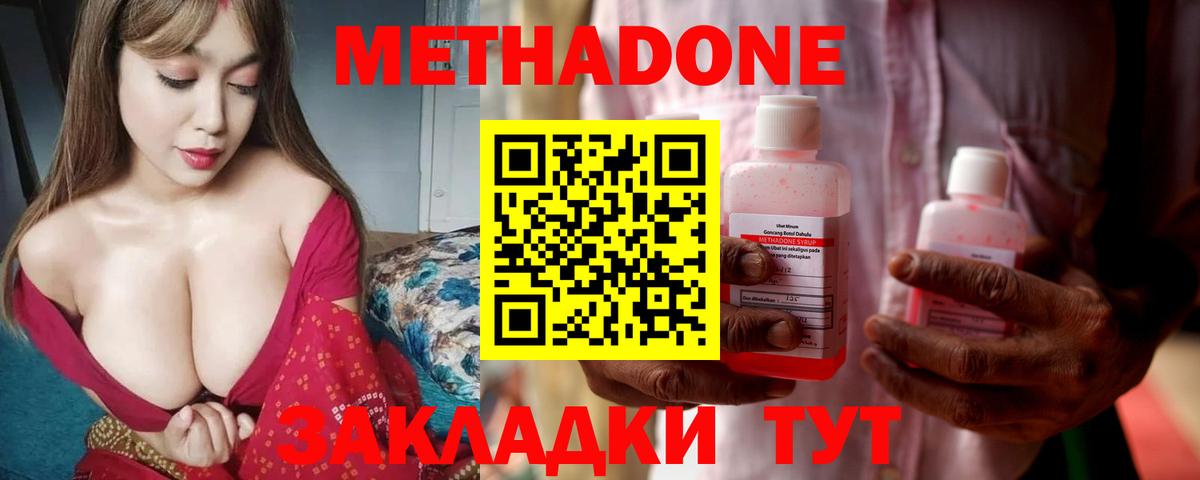 МЕТАДОН кристалл  Вход с VPN  Борзя  МЕТАДОН кристалл 