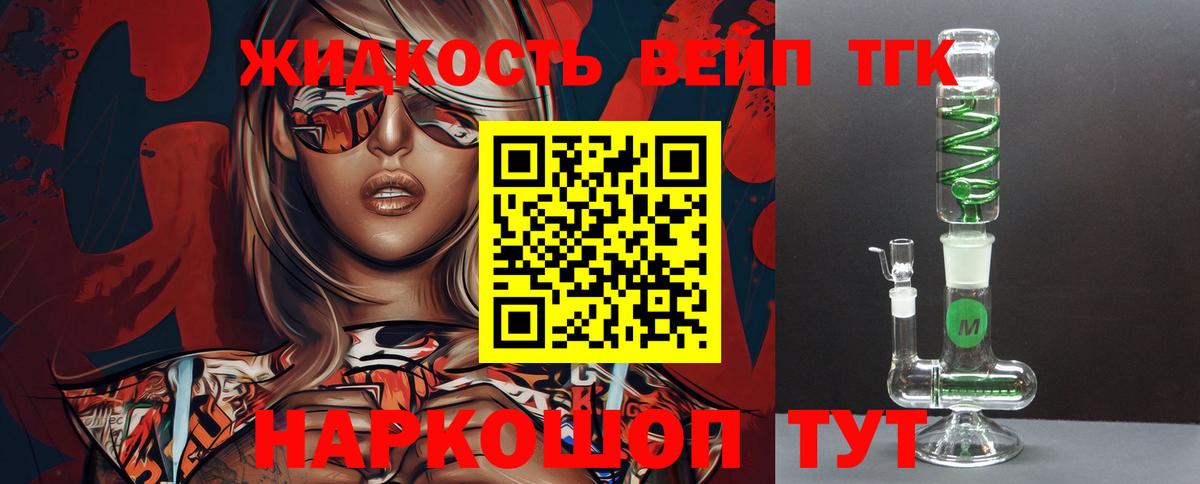 Дистиллят ТГК гашишное масло Борзя